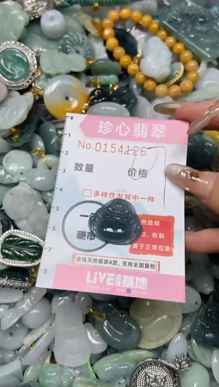 【闪购商品】翡翠颈饰未镶嵌闪购0154126