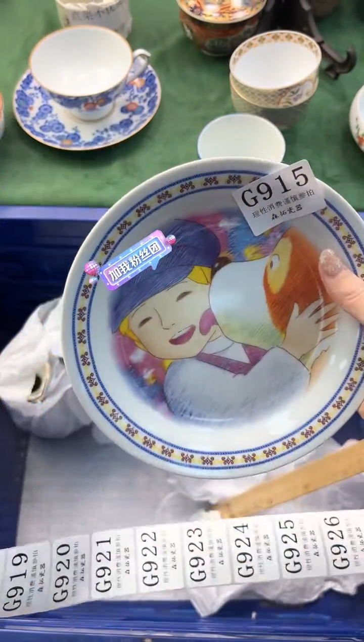 【闪购商品】瓷片          G915