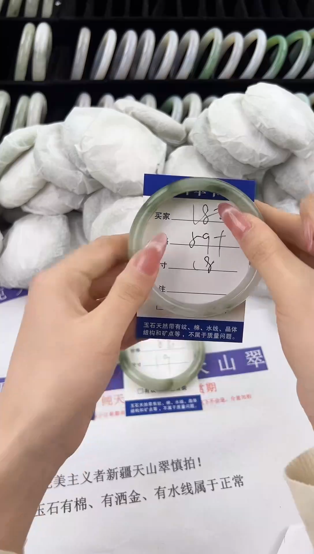 未镶嵌手镯石英质玉182