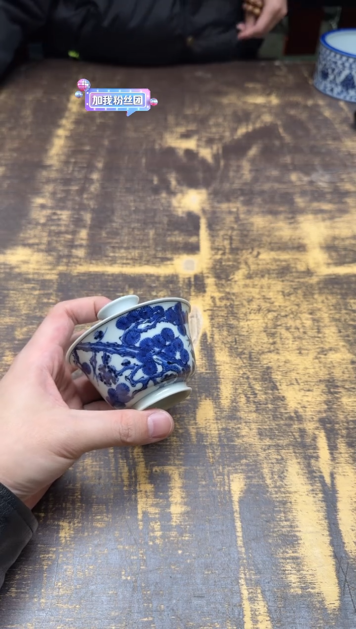 戏墨柴窑 青花松竹内二才盖碗