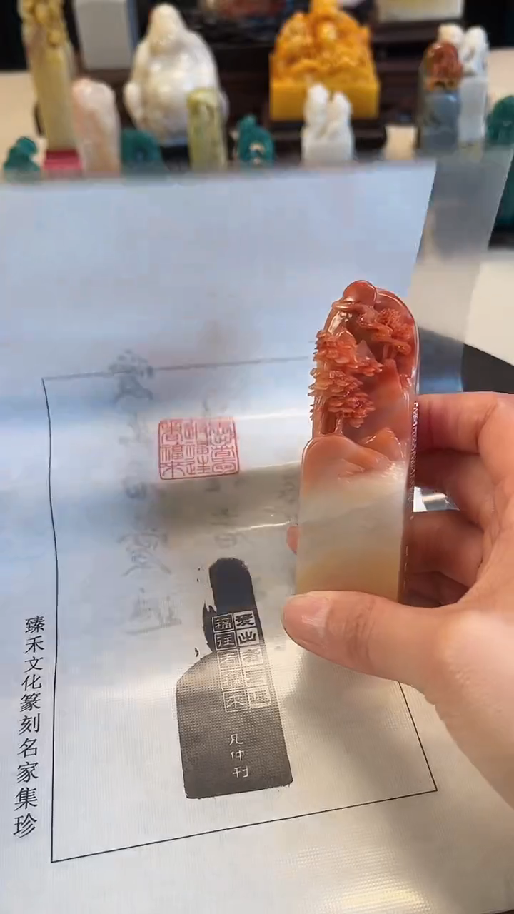 【闪购商品】拓片用纸印石篆刻内容：爱出者爱返