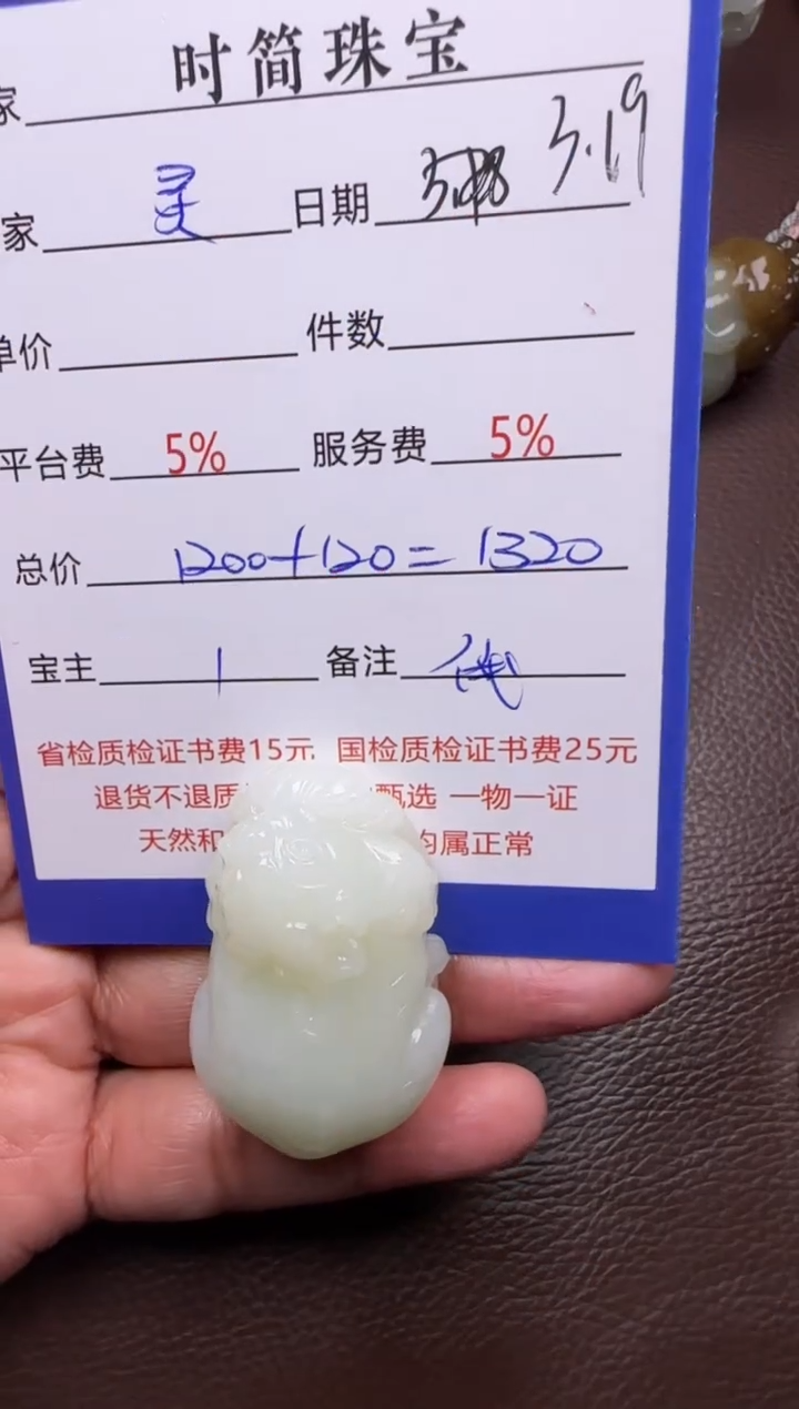 【闪购商品】和田玉未镶嵌挂件挂件