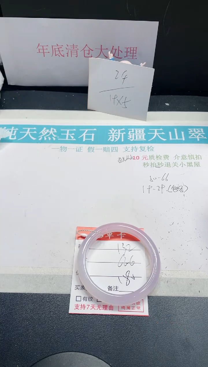【闪购商品】石英质玉手镯未镶嵌132