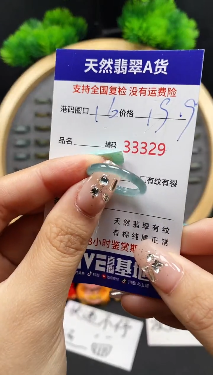 【闪购商品】翡翠戒指未镶嵌天然翡翠戒圈3329