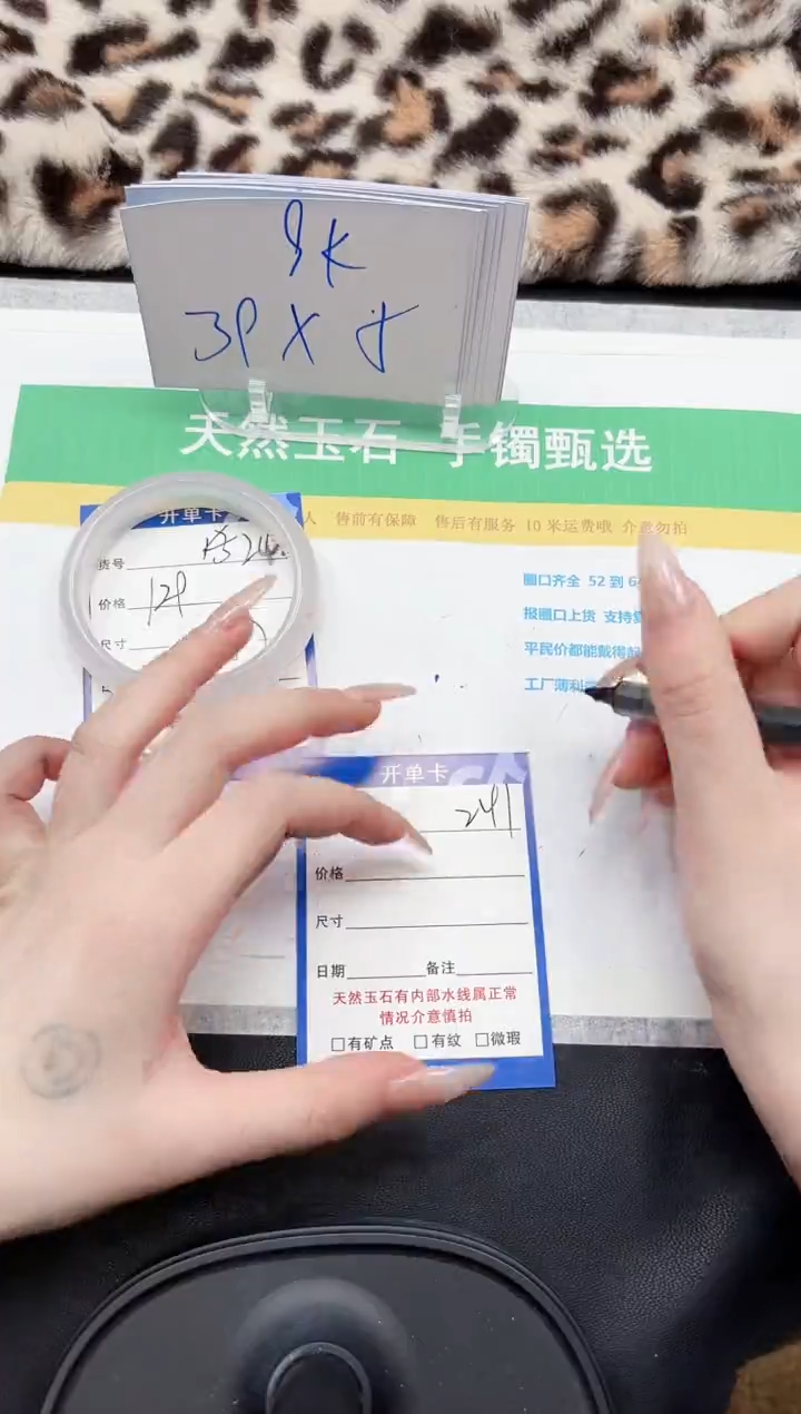 【闪购商品】石英质玉手镯未镶嵌240*-57