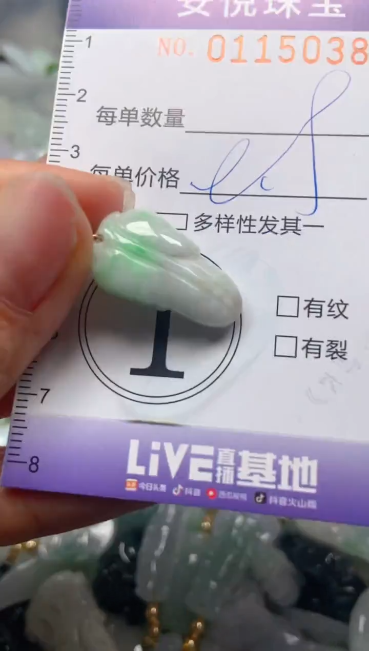 【闪购商品】翡翠颈饰未镶嵌闪购0115038