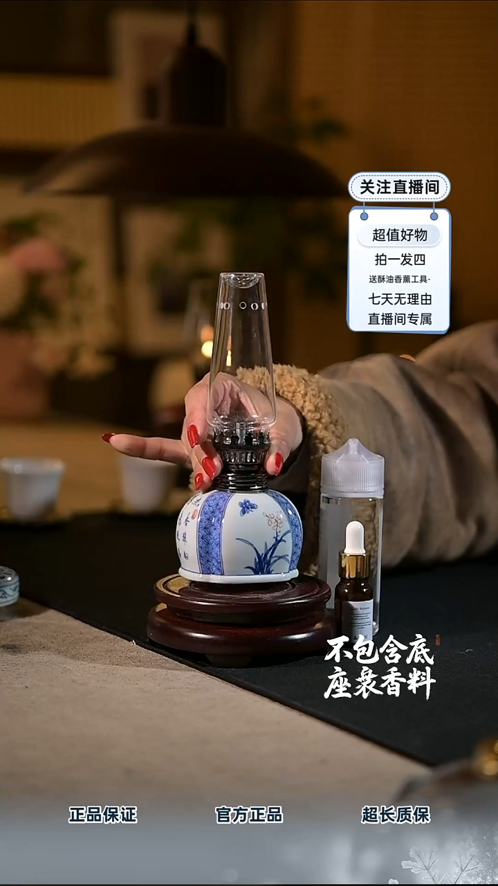 景德镇陶瓷香薰灯摆件