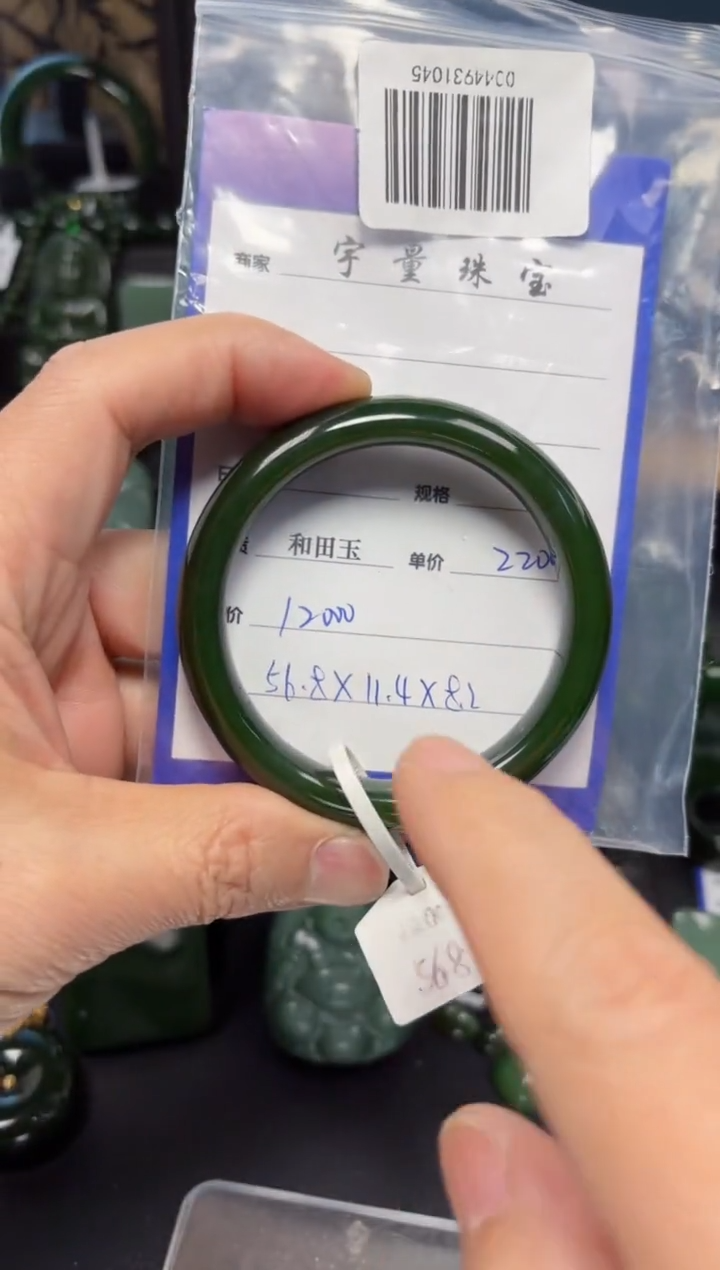 【闪购商品】和田玉（碧玉）手镯未镶嵌1