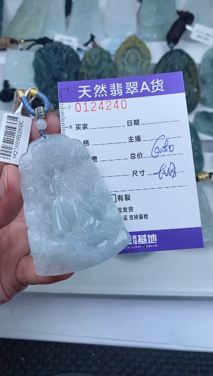 【闪购商品】翡翠颈饰未镶嵌       240