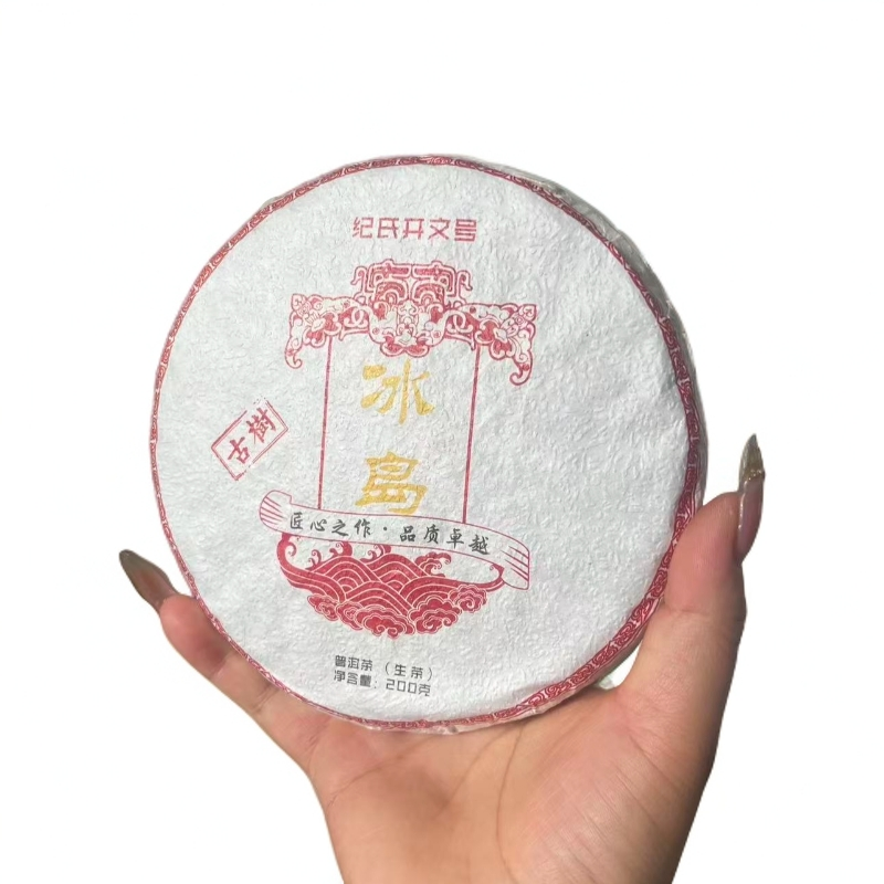 2014年冰岛老寨古树头春200克饼【普洱生茶】