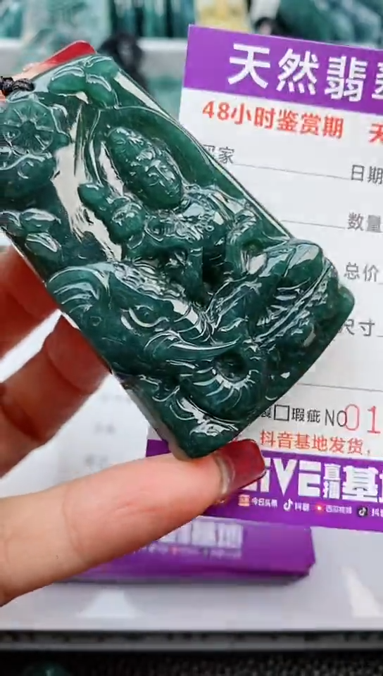 【闪购商品】翡翠颈饰未镶嵌           