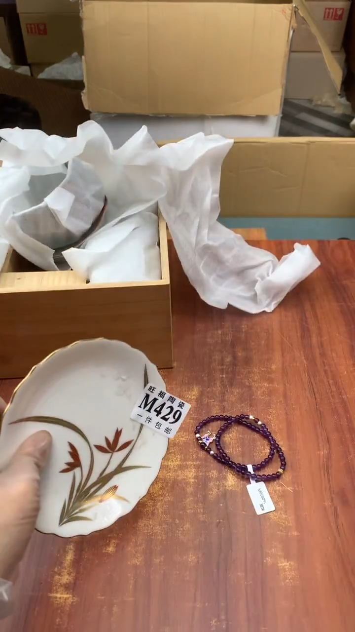 瓷片三**康校长家杂项甄选