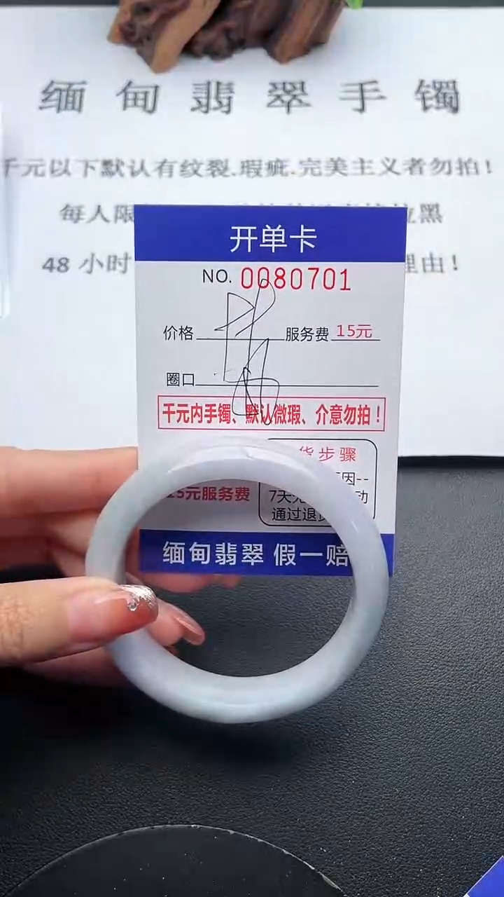【闪购商品】翡翠手镯未镶嵌01天然翡翠A货