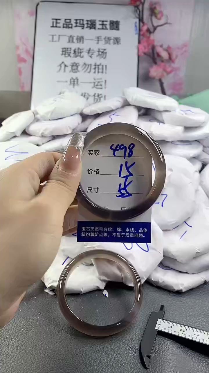 玛瑙/玉髓手镯未镶嵌498