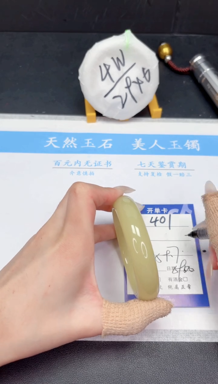 【闪购商品】石英质玉手镯未镶嵌401-59.7