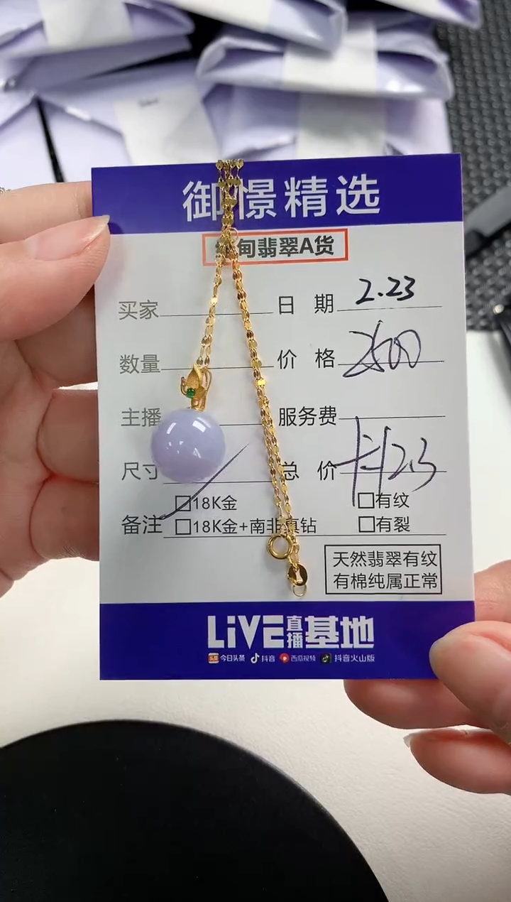 【闪购商品】翡翠颈饰18K金镶嵌50        