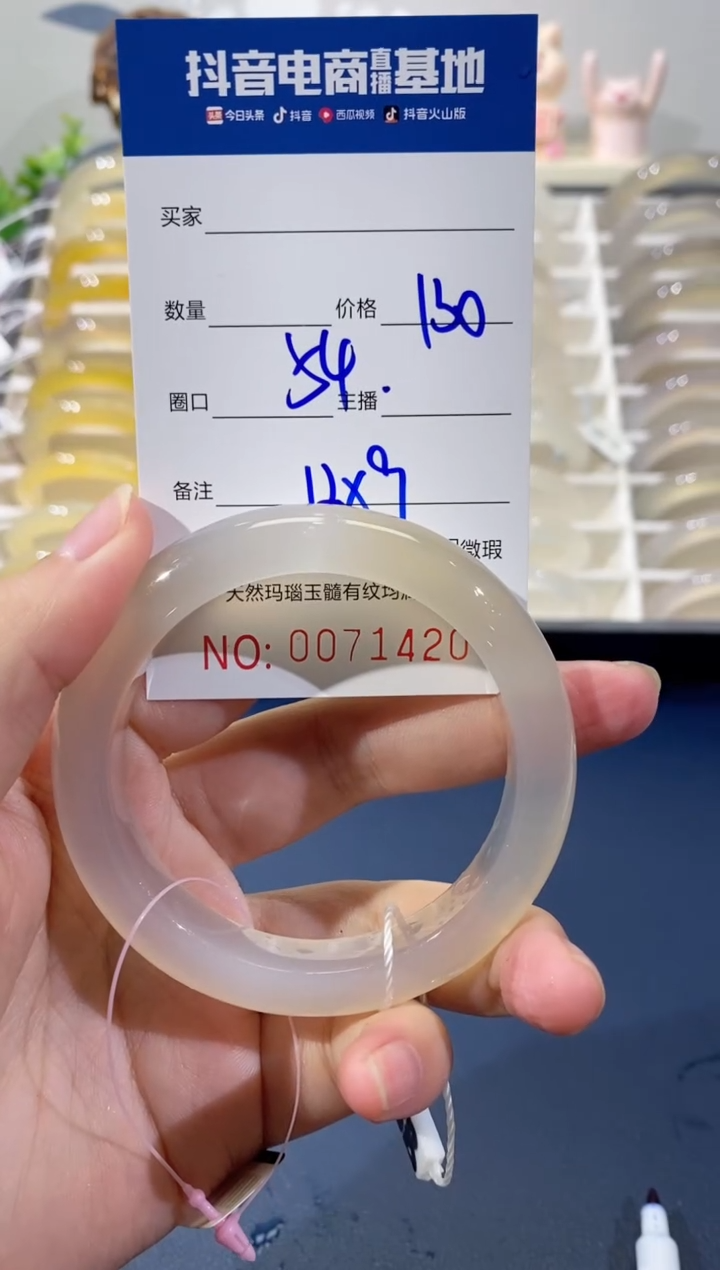 【闪购商品】玛瑙/玉髓手镯未镶嵌1420 54