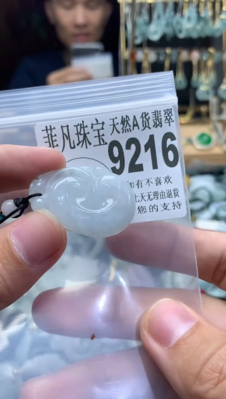 【闪购商品】翡翠颈饰未镶嵌翡翠