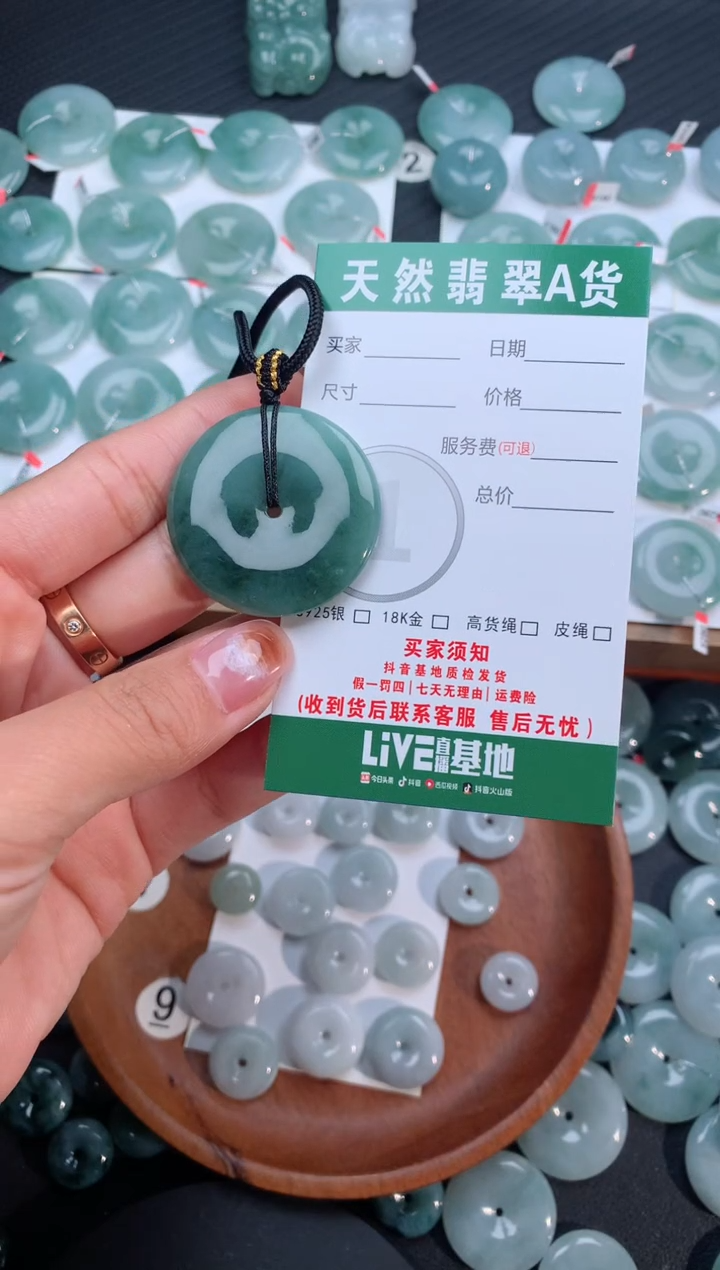 【闪购商品】翡翠颈饰未镶嵌天然翡翠平安扣