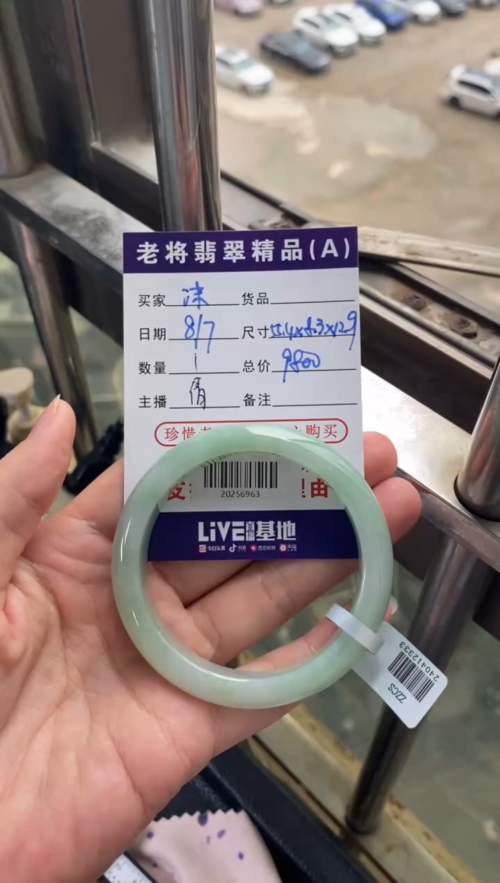 翡翠手镯未镶嵌沫//20256963