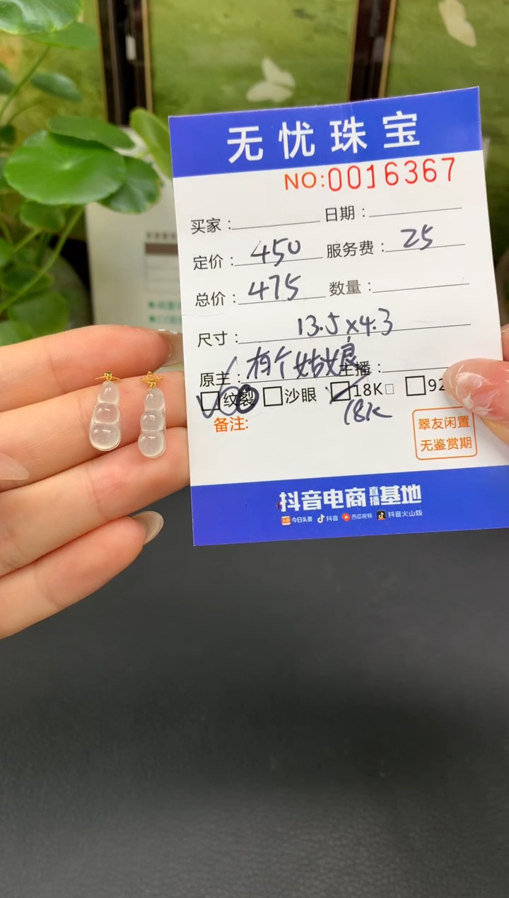 18K金镶嵌定制翡翠喵****️E294