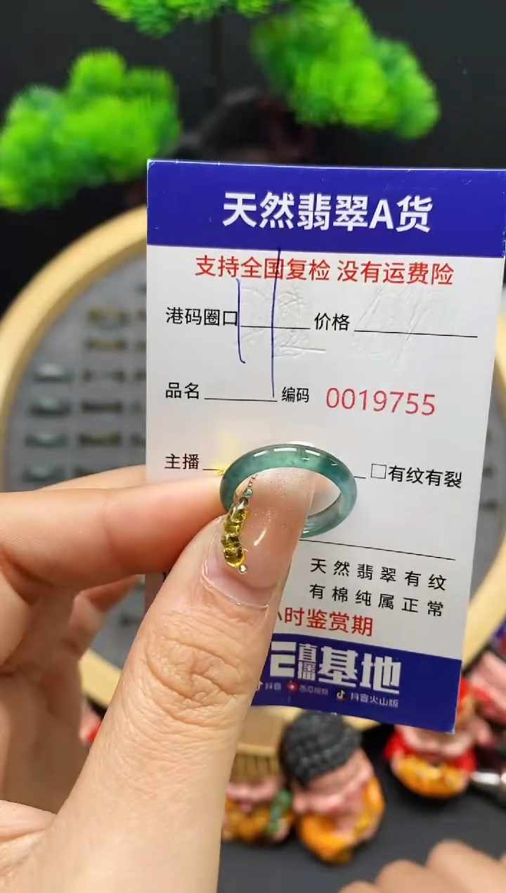【闪购商品】翡翠戒指未镶嵌天然翡翠戒圈9755