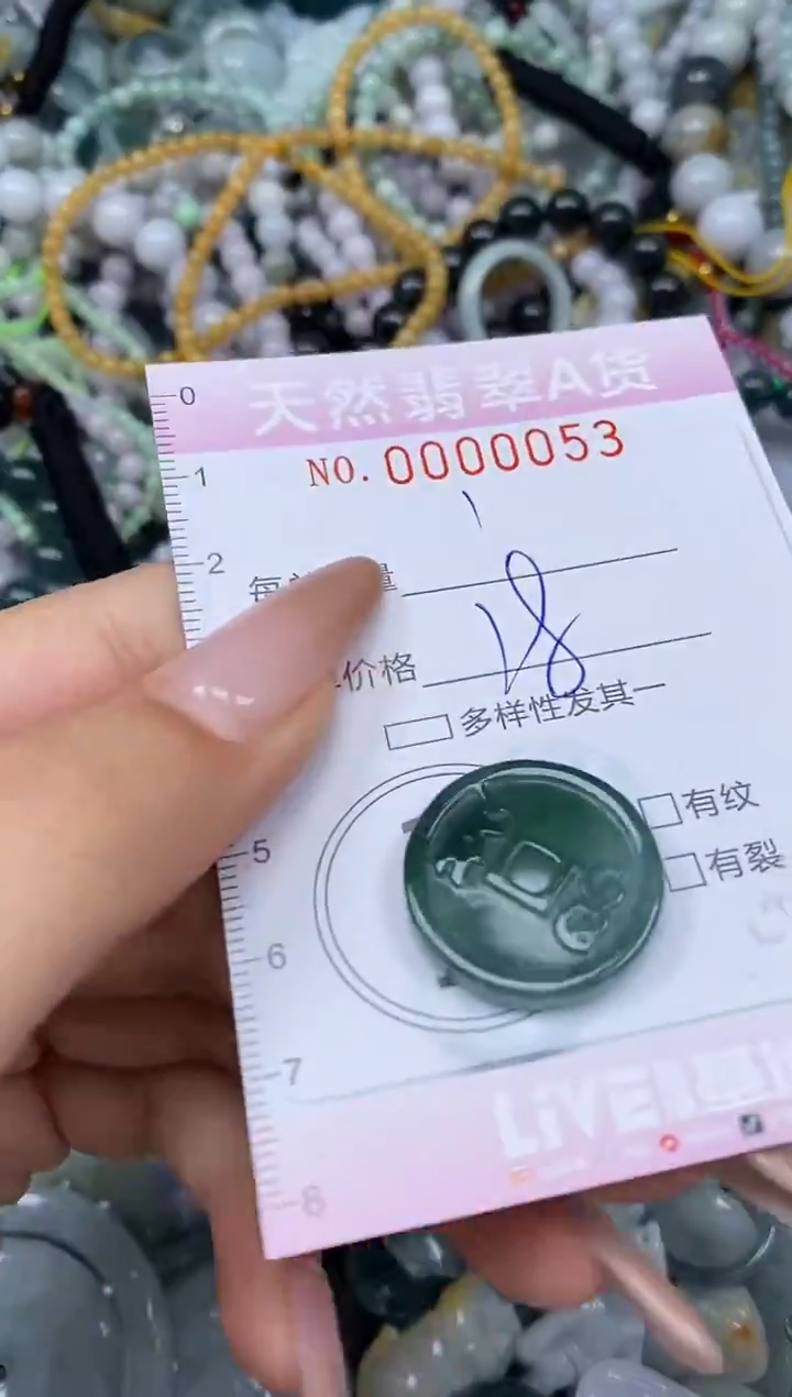 颈饰未镶嵌翡翠闪购0000053