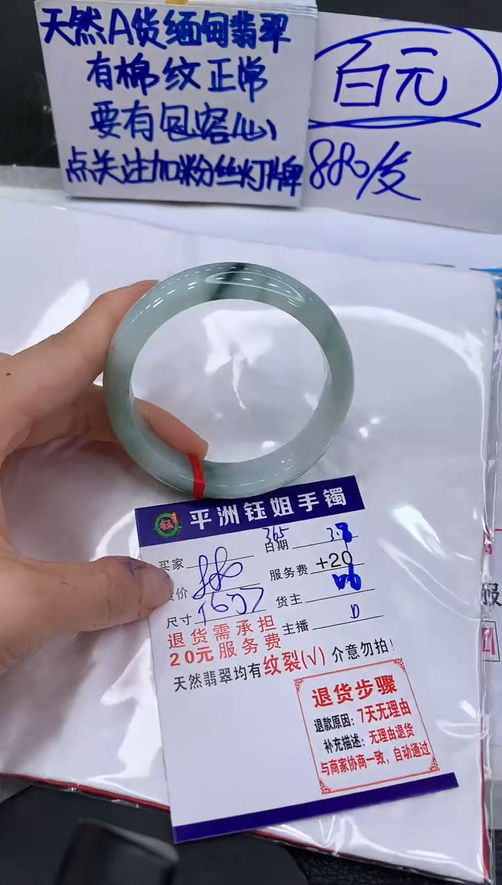 【闪购商品】翡翠手镯未镶嵌111111111