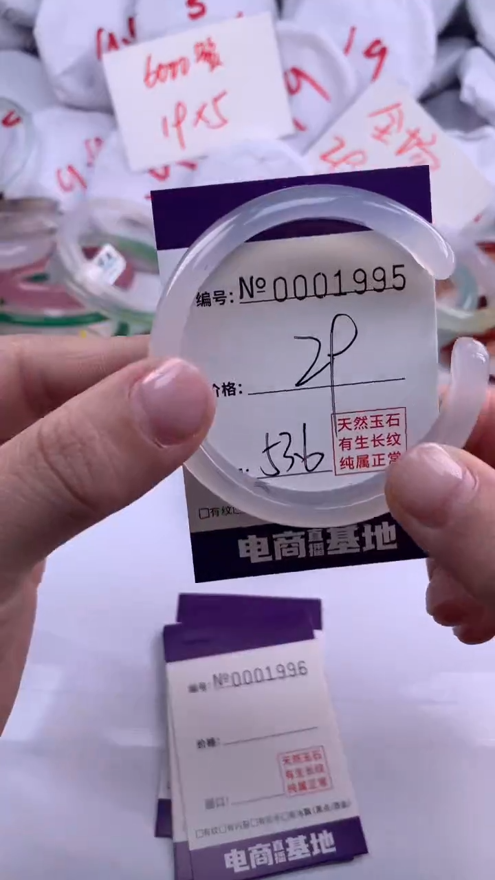 【闪购商品】玛瑙/玉髓手镯未镶嵌1995