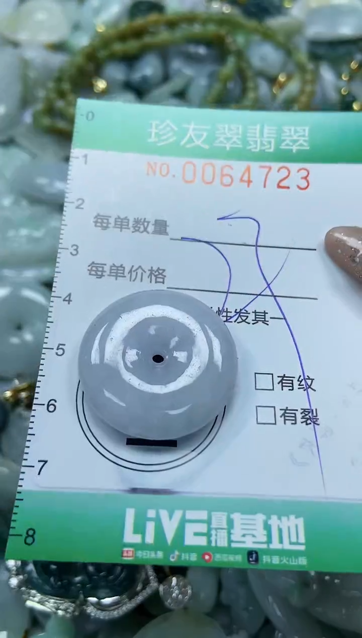 【闪购商品】翡翠颈饰未镶嵌闪购商品0064723