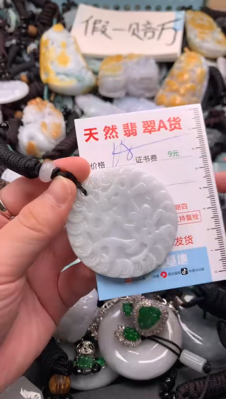 翡翠未镶嵌吊坠(不含链)1