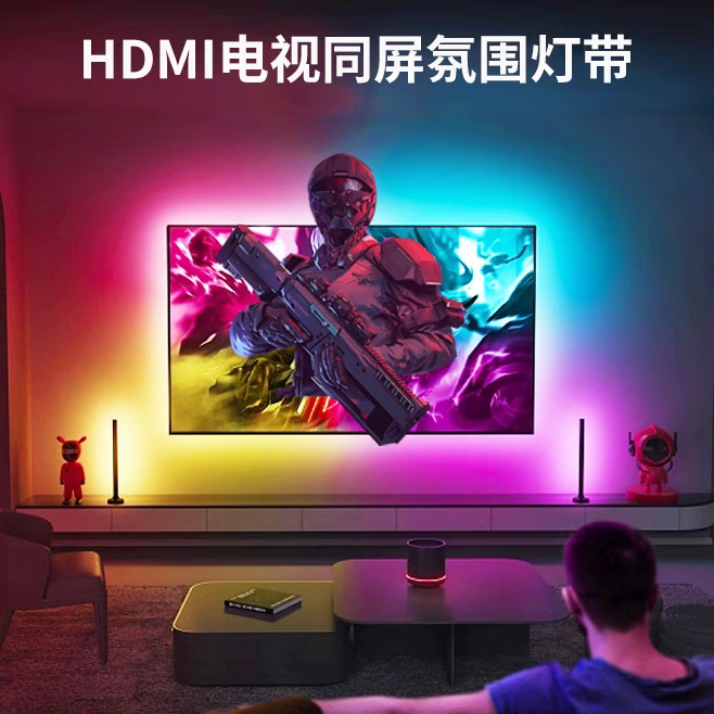 智能七彩色 电视屏光联动  LED灯带套装USB接口自粘式灯带灯条