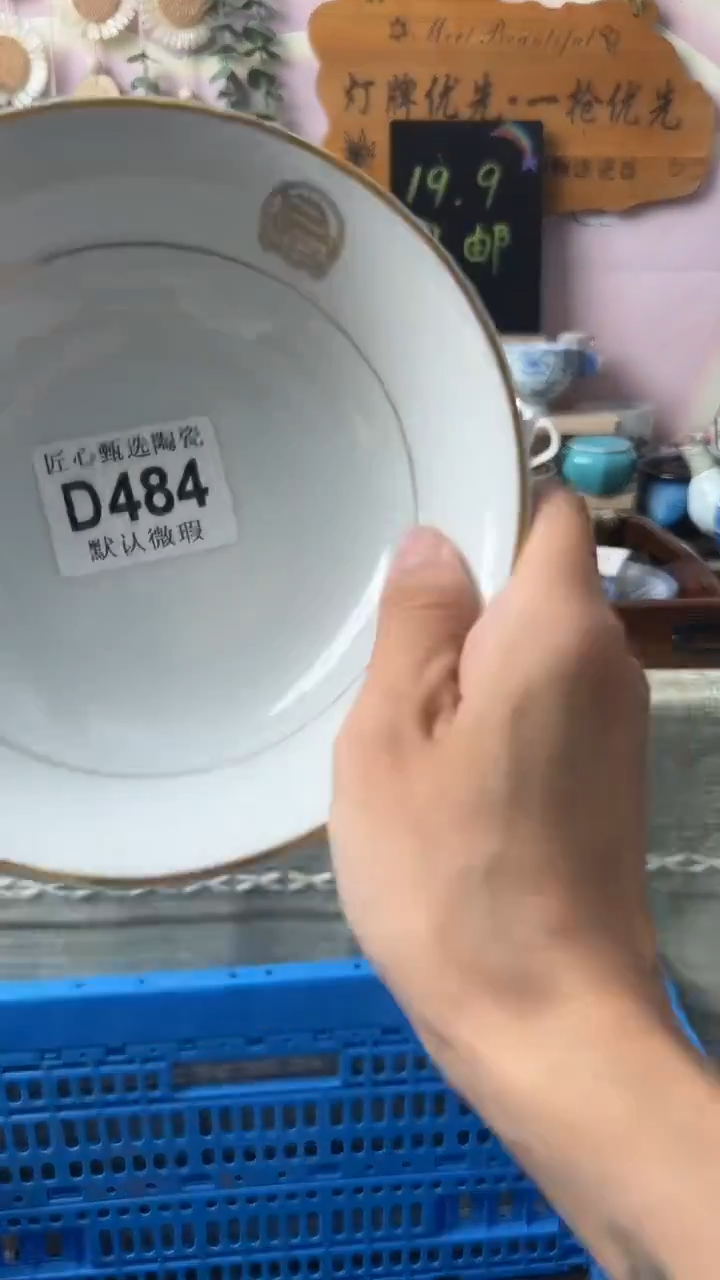 瓷片大**妈闪购产品默认破损D484