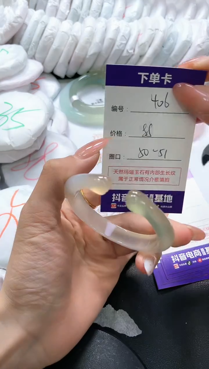 手镯玛瑙/玉髓未镶嵌406