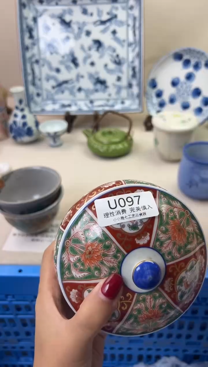 瓷：****a097UUUUUUUUUUUU