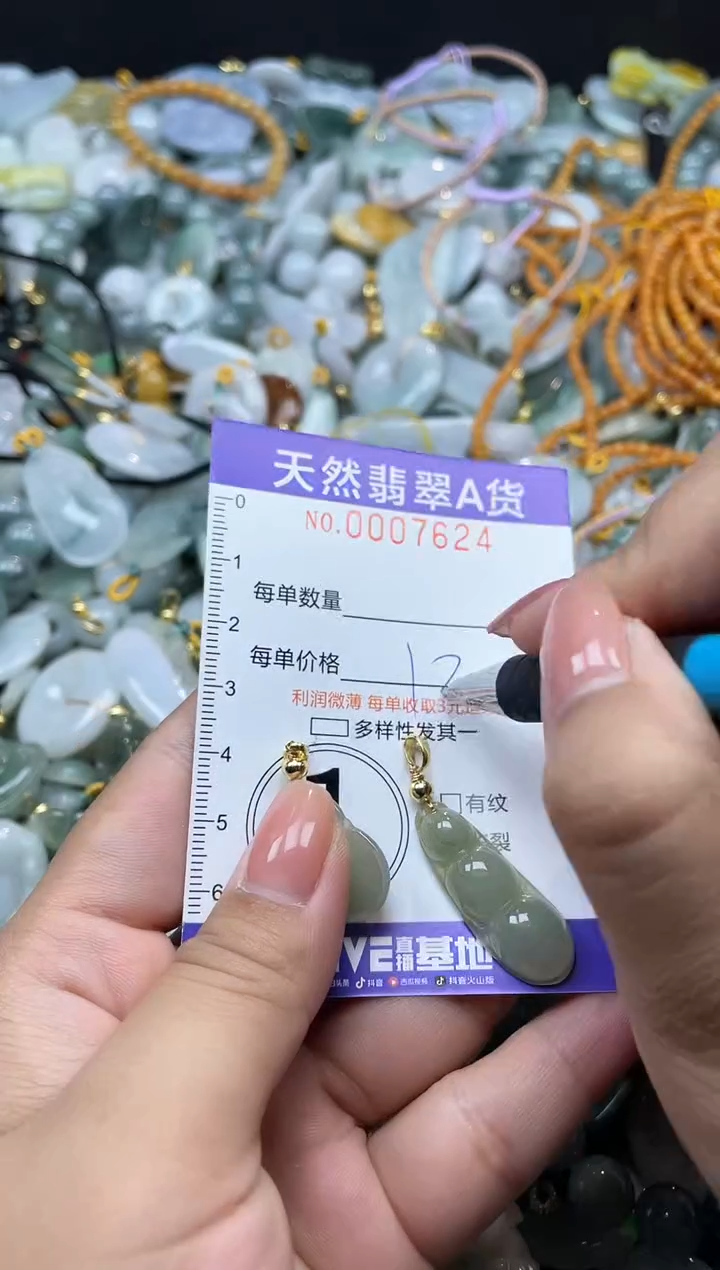 翡翠未镶嵌颈饰07624