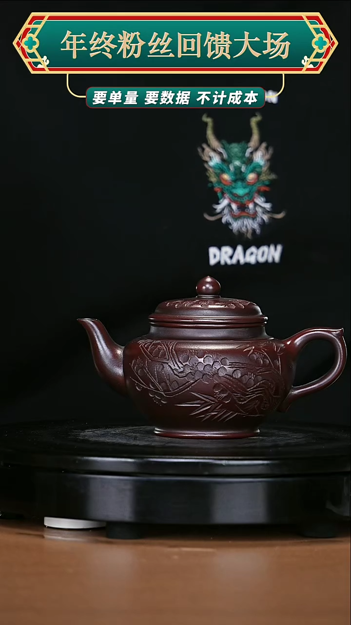 【闪购商品】宜兴原矿高端紫砂176