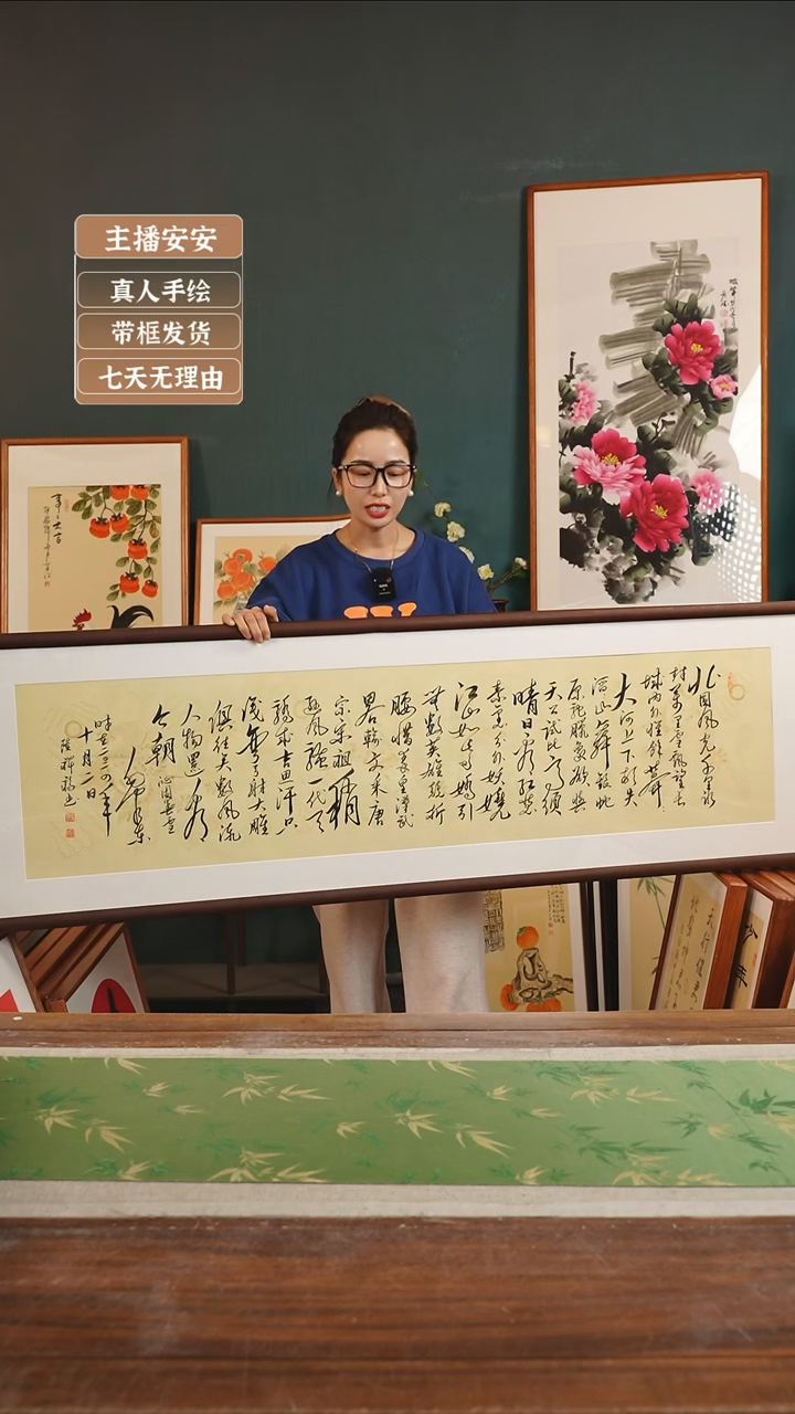 【闪购商品】书法陆祥福50*170沁园春雪图腾黄横胡桃色