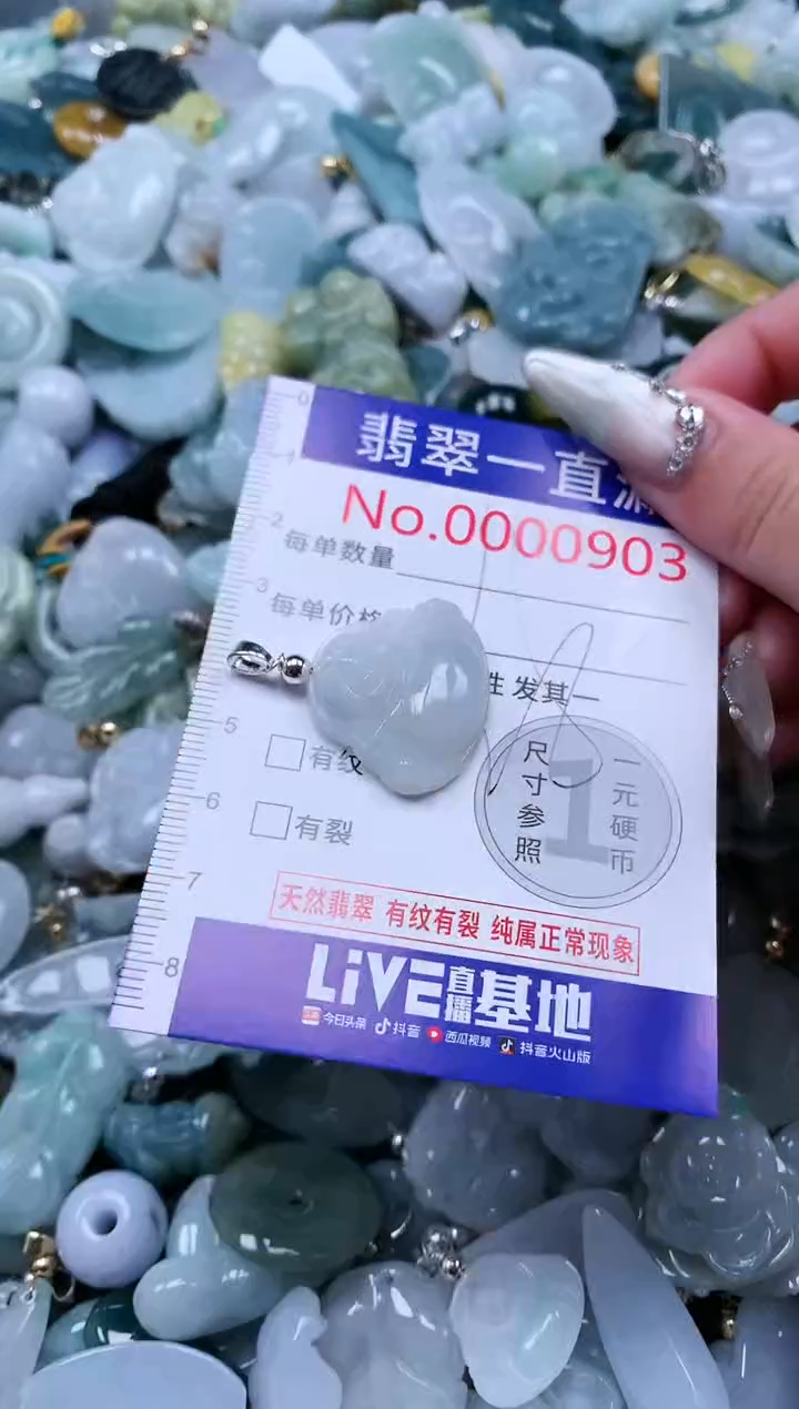 【闪购商品】翡翠吊坠(不含链)未镶嵌903