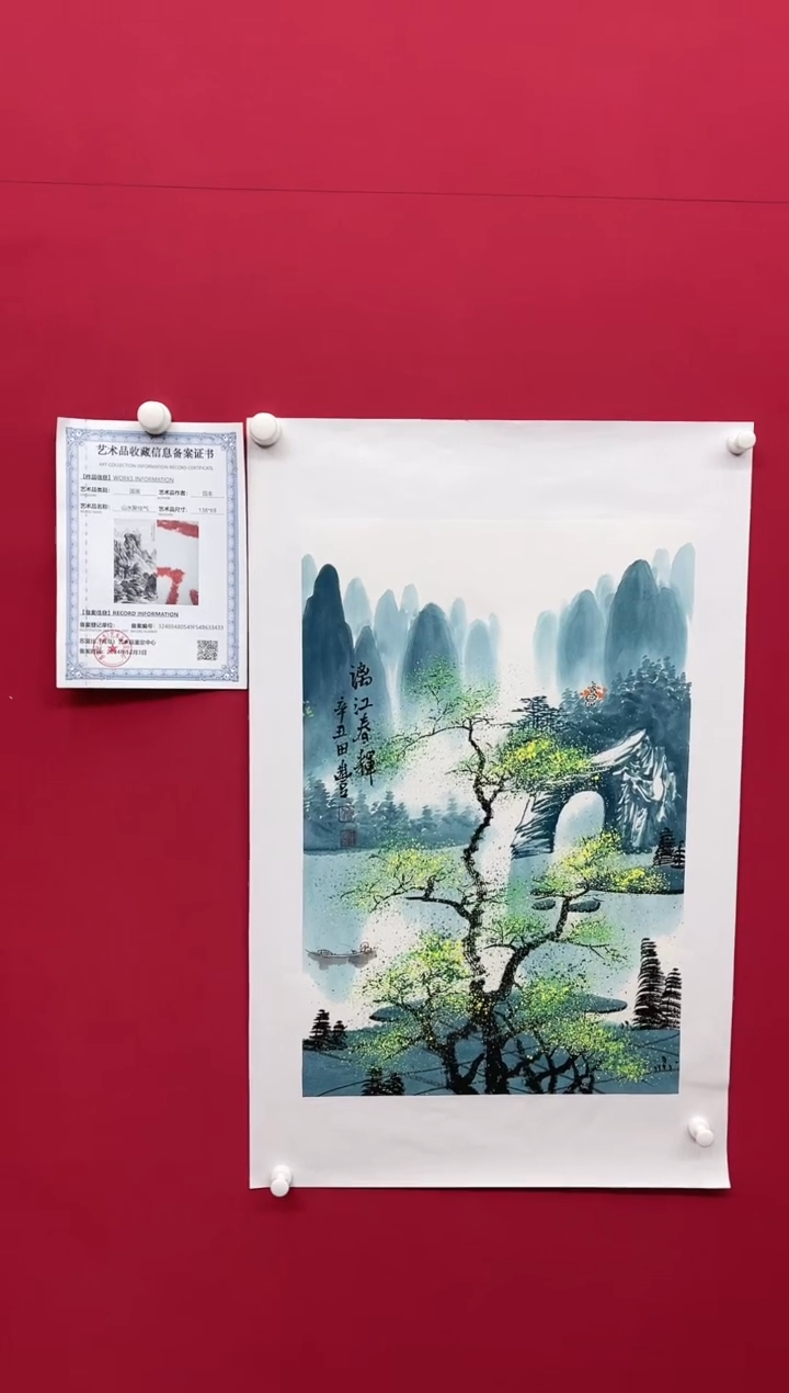 【闪购商品】国画田-山水/无框--W013