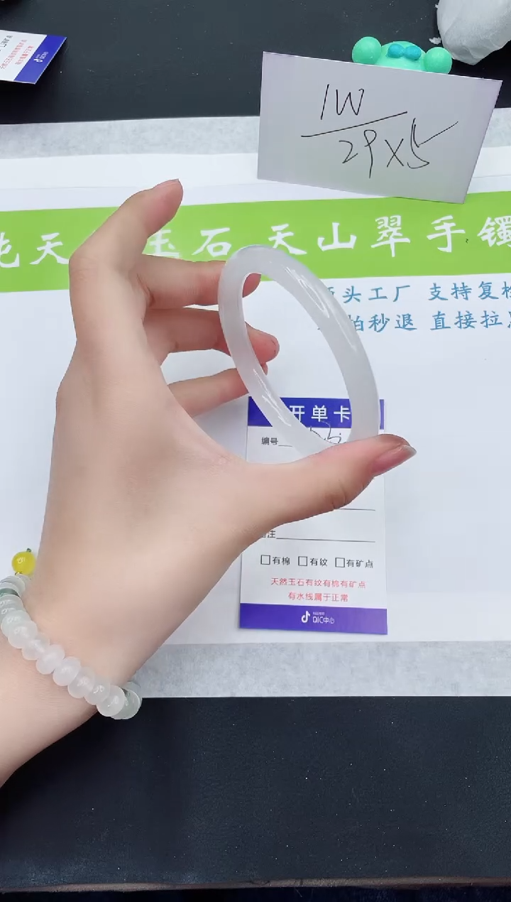 【闪购商品】石英质玉手镯未镶嵌BY123-60+