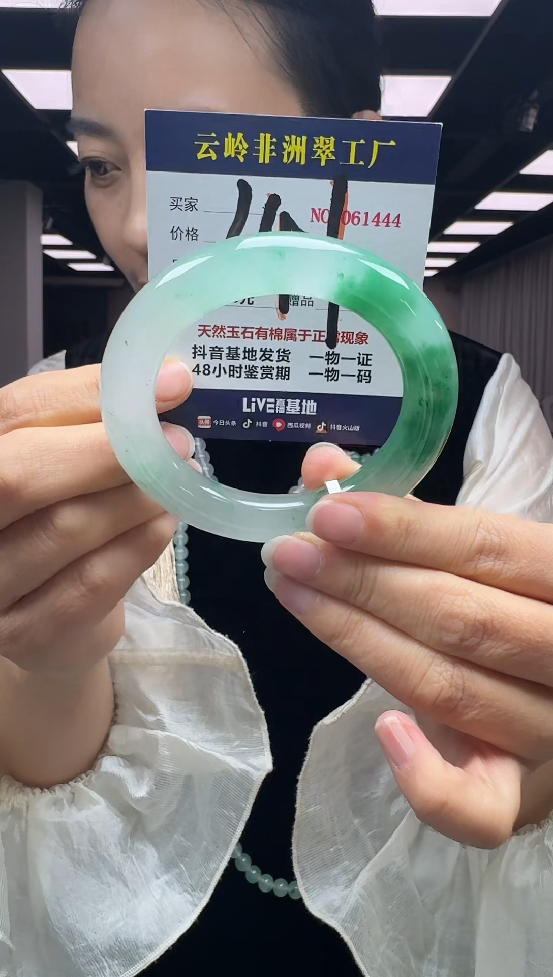 未镶嵌手镯石英质玉口径59.6-13-13