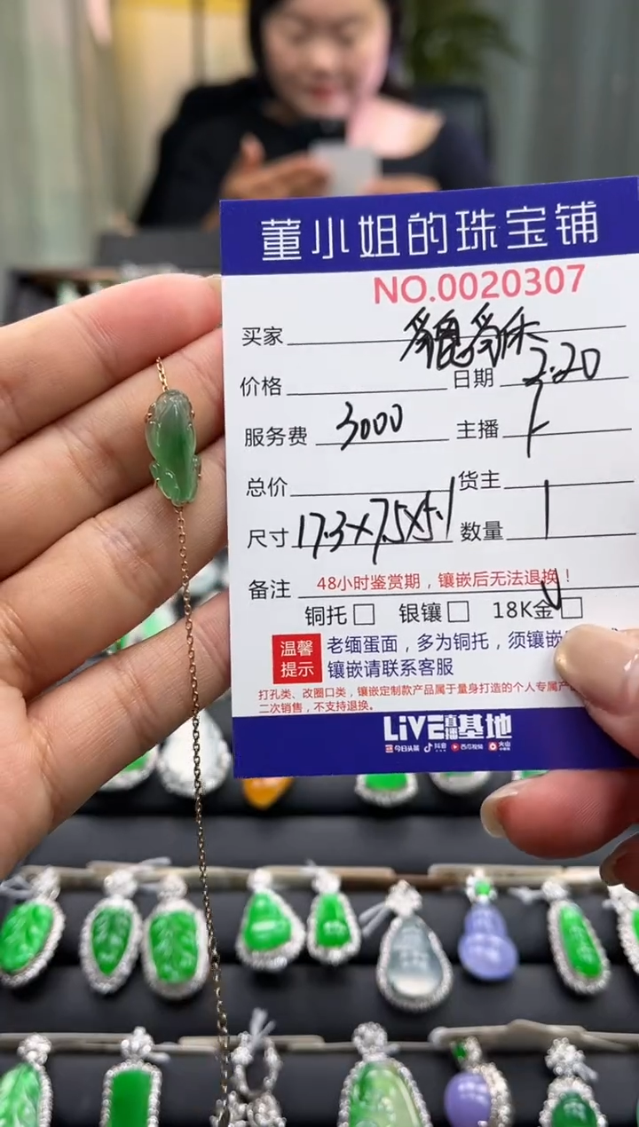 【闪购商品】翡翠手链18K金镶嵌手链