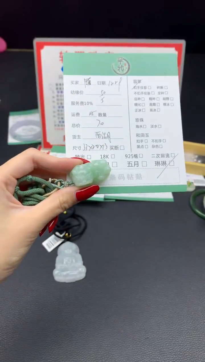 未镶嵌挂件翡翠随*吊坠