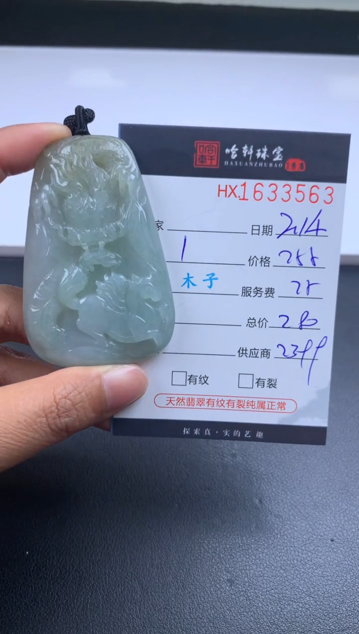 【闪购商品】翡翠挂件未镶嵌哈轩 挂件1