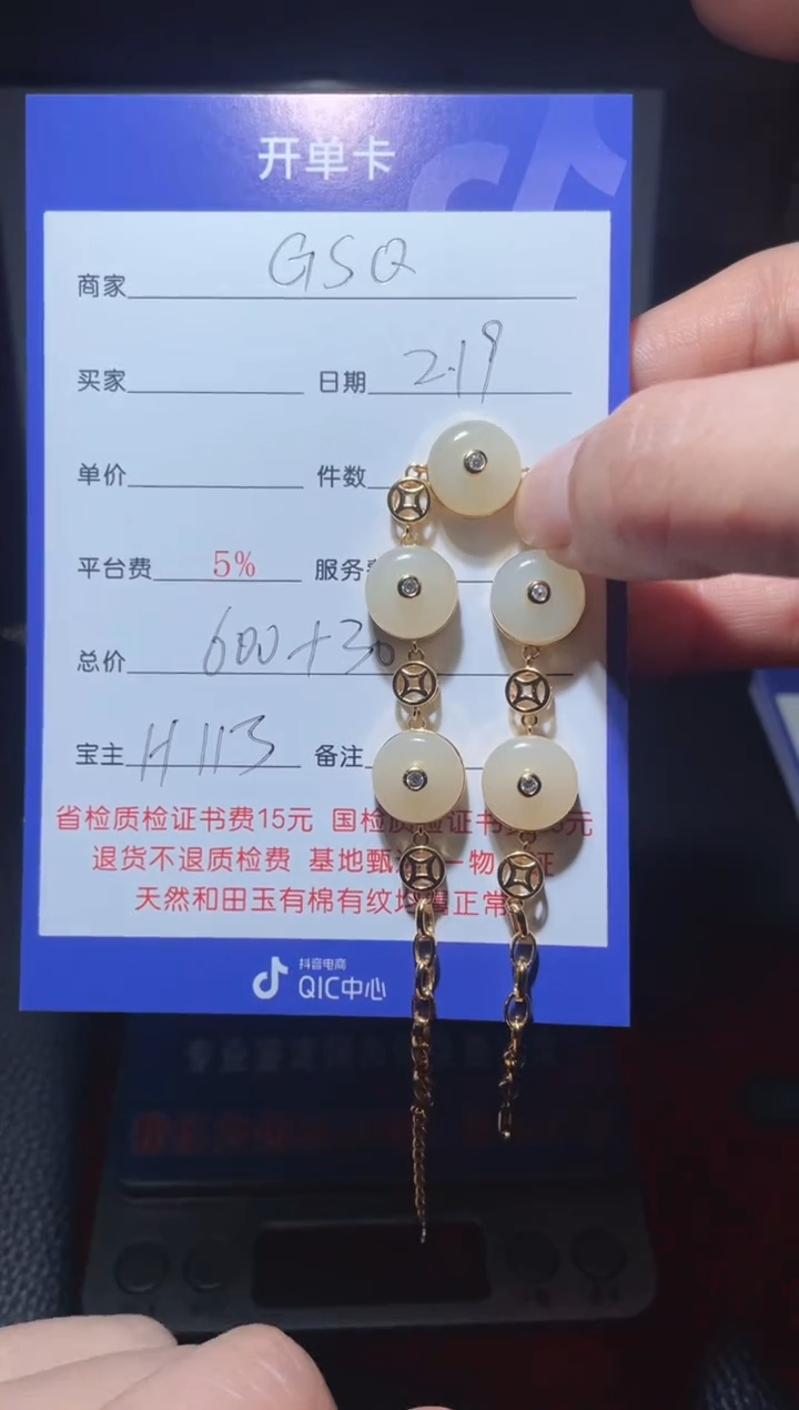 【闪购商品】和田玉手链银S925镶嵌H113