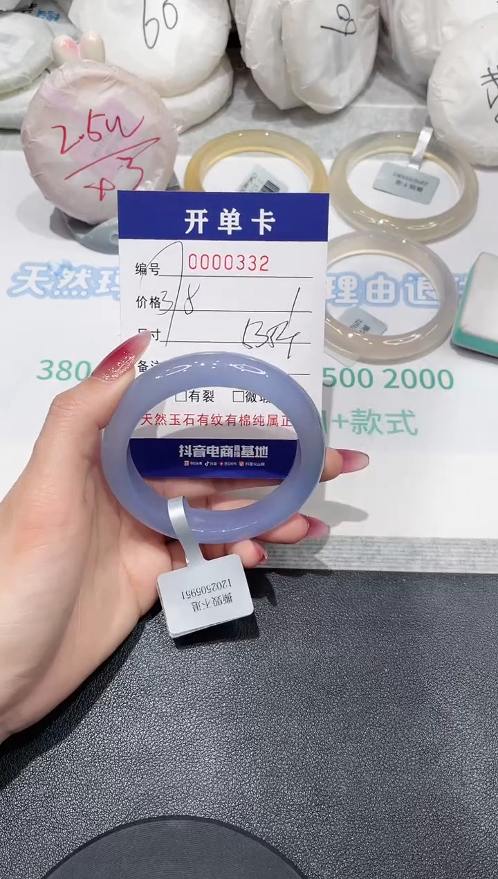 【闪购商品】玛瑙/玉髓手镯未镶嵌332