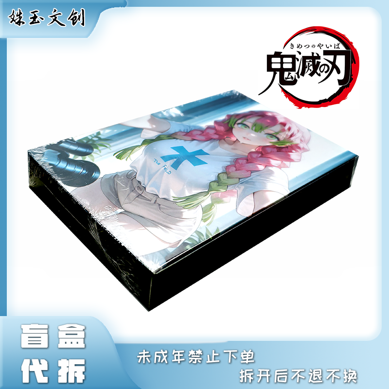 【鬼灭浮浮大转盘】姝玉文创《鬼灭之刃》亚克力工艺色纸盲盒一弹代拆