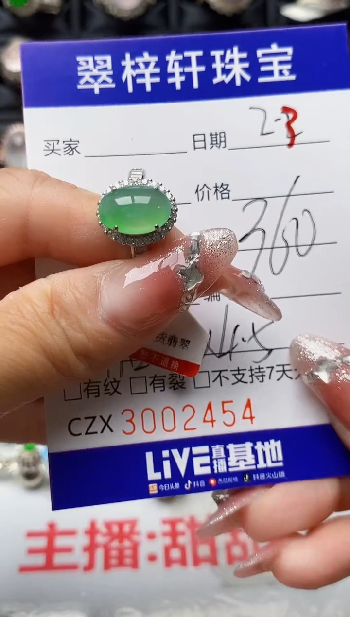【闪购商品】翡翠戒指银S925镶嵌/2454