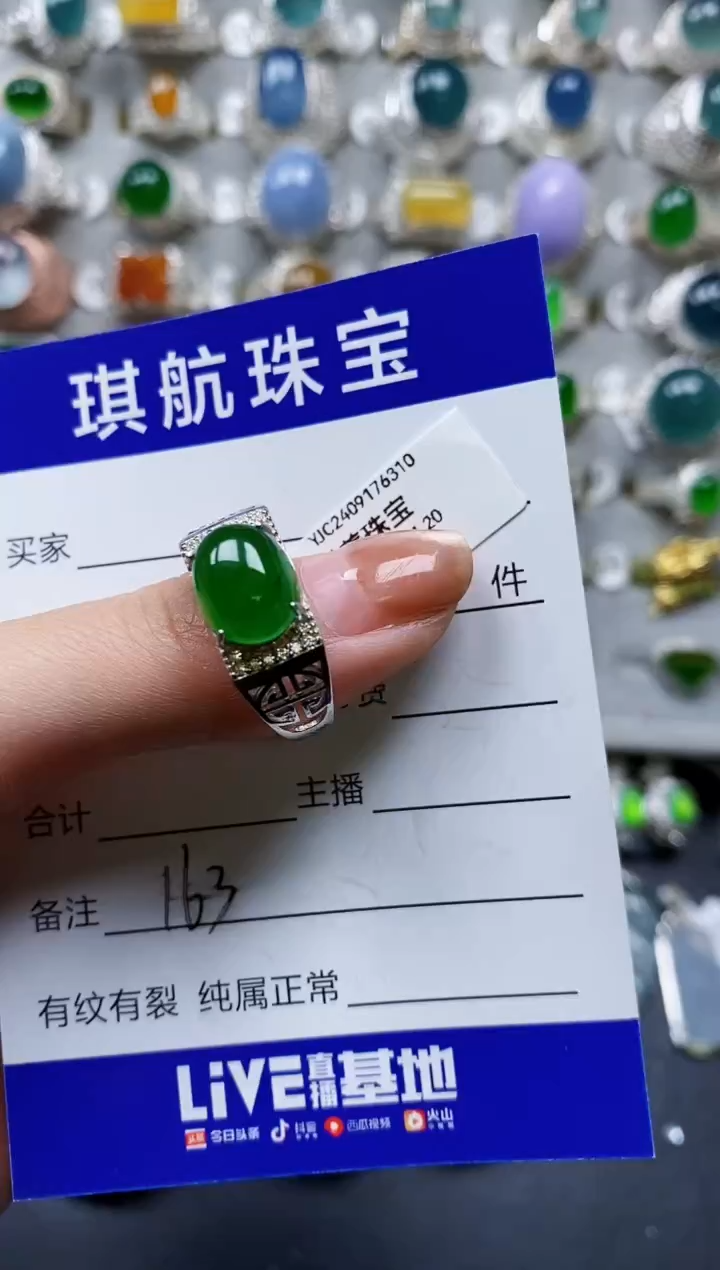 【闪购商品】翡翠戒指银S925镶嵌0163